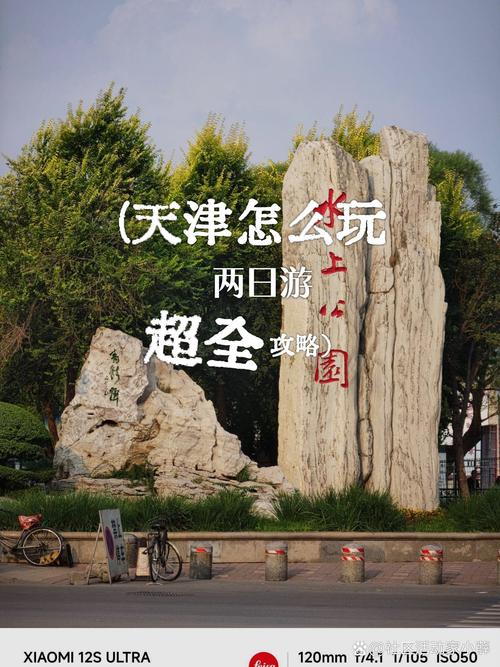 天津旅游景点去哪里好玩儿