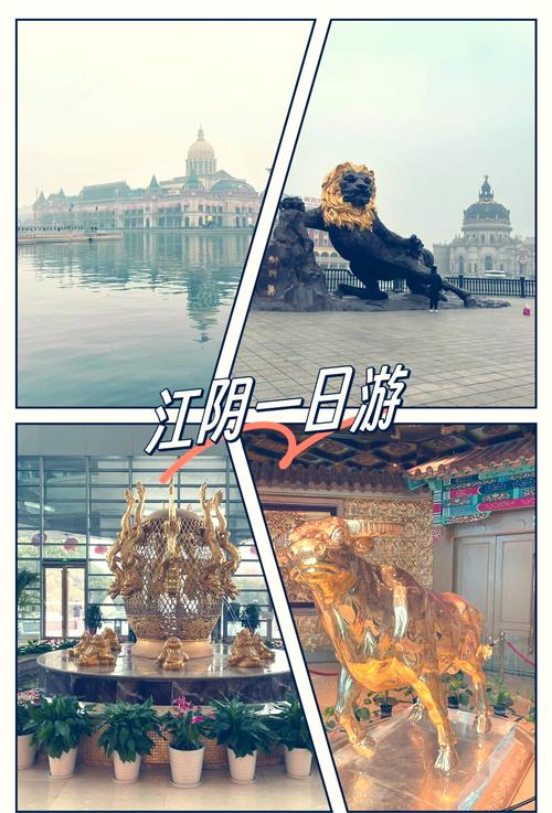 江阴县哪里旅游景点好玩一点
