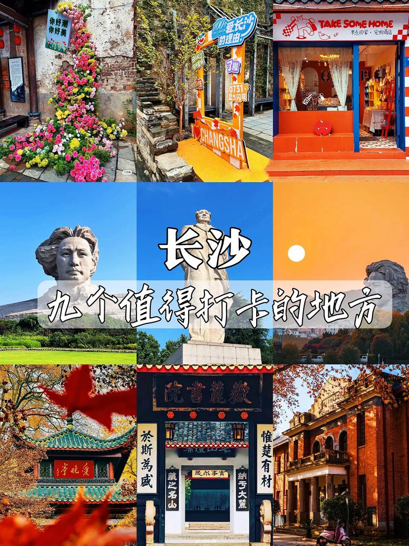 长沙旅游景点哪里好玩的地方