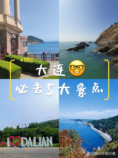 大连哪里好玩的旅游景点推荐