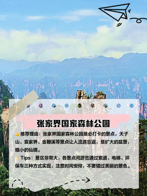 国庆旅游景点哪里好玩一点
