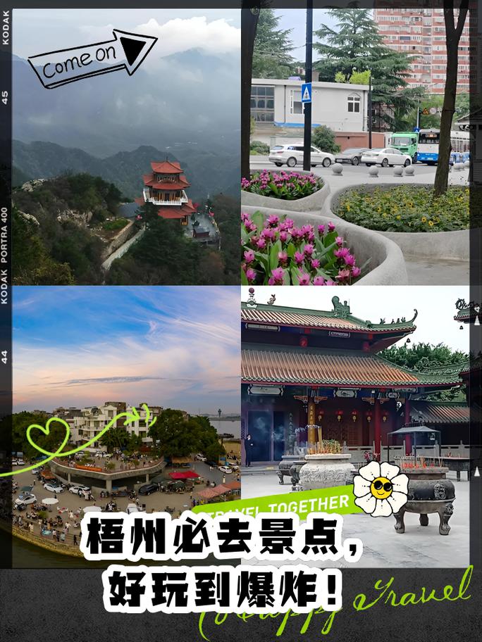 悟州旅游景点哪里好玩的