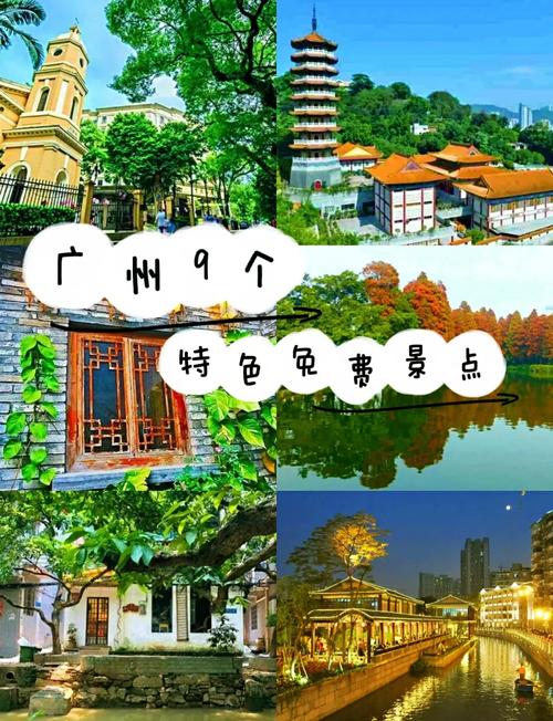 广州附近哪里有好玩的旅游景点推荐