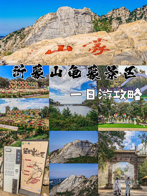 临沂哪里旅游景点好玩的地方