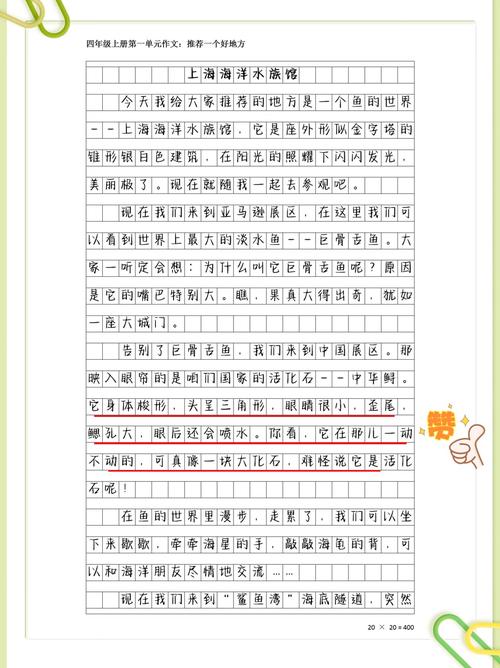 旅游景点哪里好玩一日游作文400字