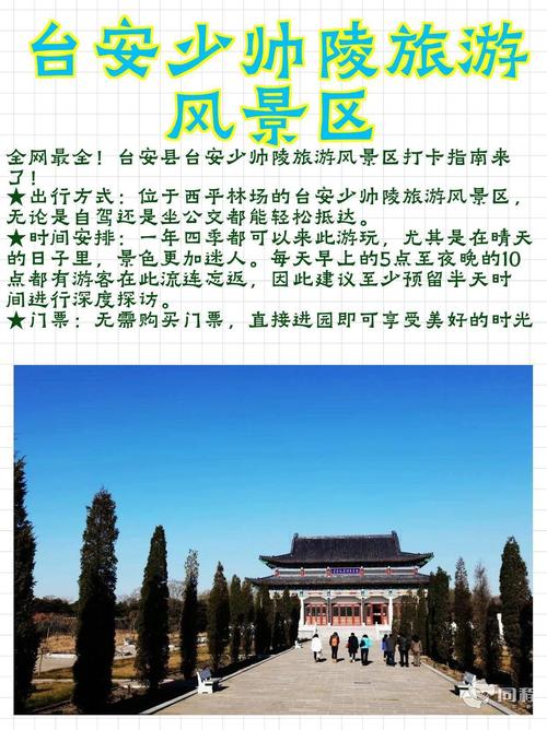 台安旅游景点哪里好玩的地方推荐