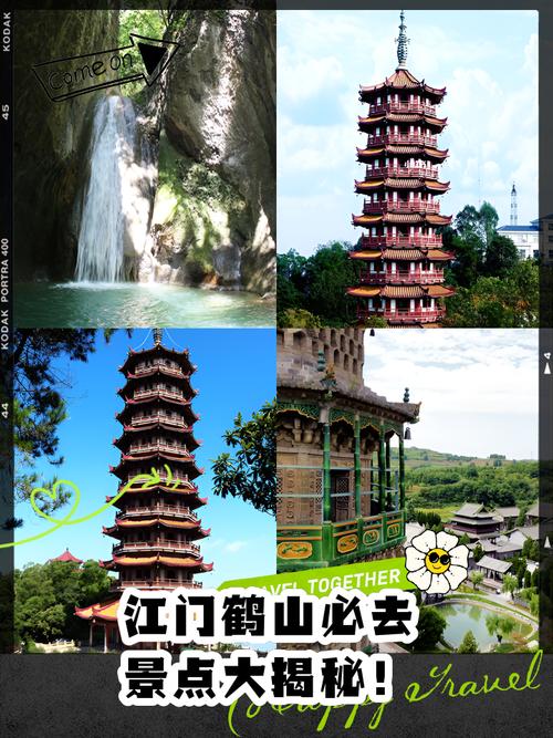 鹤山的旅游景点哪里好玩一点