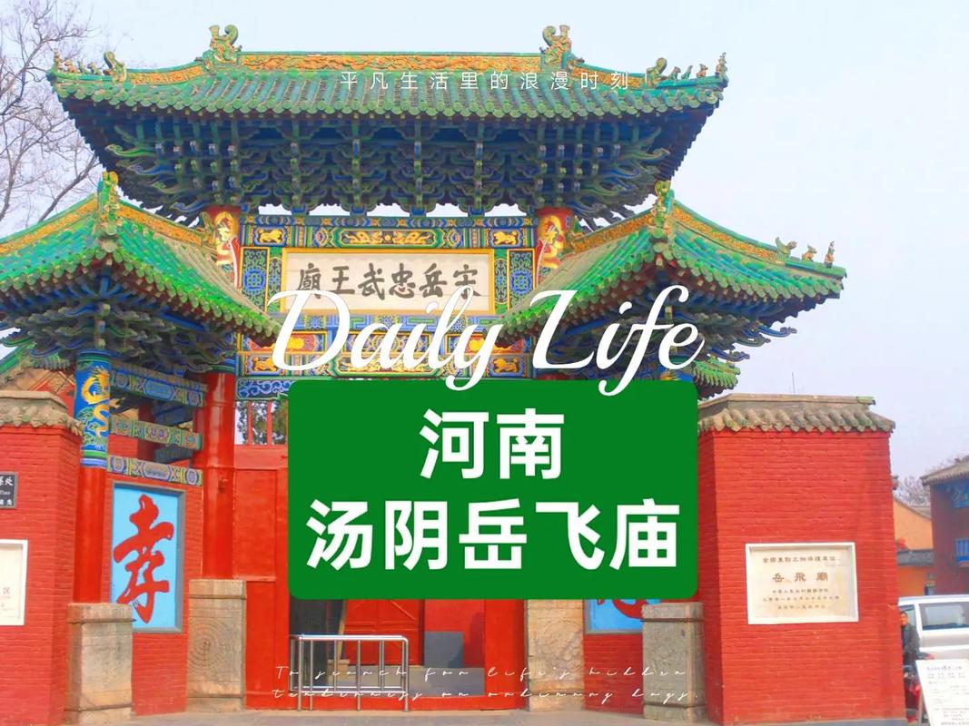汤阴旅游景点哪里好玩的