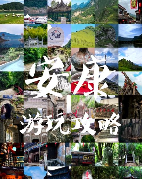 安康旅游景点哪里好玩一点
