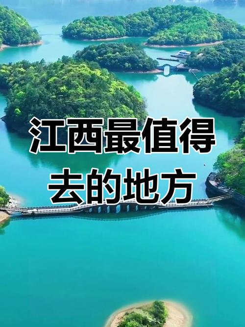 江西旅游景点哪里好玩好看的
